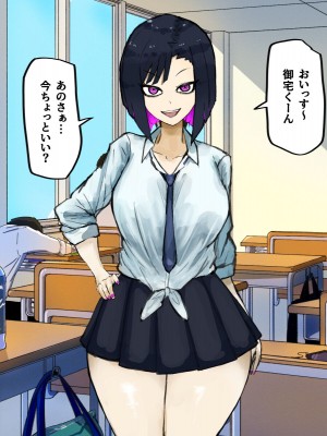 [カブト3号] ヤリまくりハメまくりビッチギャルたちといっぱいパコろ_004