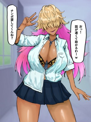 [カブト3号] ヤリまくりハメまくりビッチギャルたちといっぱいパコろ_109