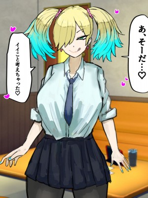 [カブト3号] ヤリまくりハメまくりビッチギャルたちといっぱいパコろ_076