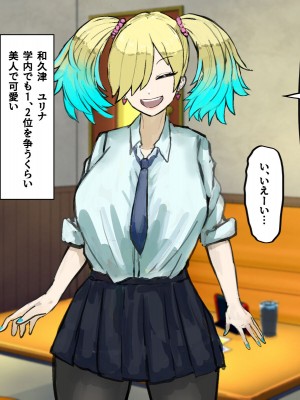 [カブト3号] ヤリまくりハメまくりビッチギャルたちといっぱいパコろ_073