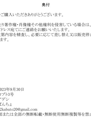 [カブト3号] ヤリまくりハメまくりビッチギャルたちといっぱいパコろ_171