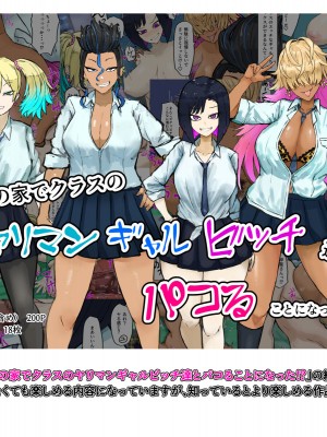 [カブト3号] ヤリまくりハメまくりビッチギャルたちといっぱいパコろ_173
