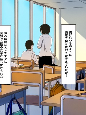 [カブト3号] ヤリまくりハメまくりビッチギャルたちといっぱいパコろ_003