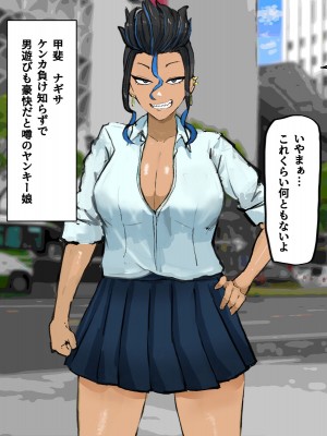 [カブト3号] ヤリまくりハメまくりビッチギャルたちといっぱいパコろ_038