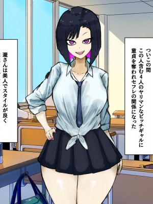 [カブト3号] ヤリまくりハメまくりビッチギャルたちといっぱいパコろ_005