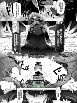 [ゴ太郎のオールナイトファック (ゴ太郎)] 感覚遮断魔王様～地獄イキへのカウントダウン～ [中国翻訳]_32