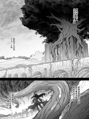 [ゴ太郎のオールナイトファック (ゴ太郎)] 感覚遮断魔王様～地獄イキへのカウントダウン～ [中国翻訳]_02