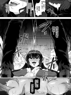 [ゴ太郎のオールナイトファック (ゴ太郎)] 感覚遮断魔王様～地獄イキへのカウントダウン～ [中国翻訳]_43