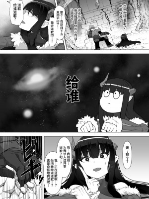 [ゴ太郎のオールナイトファック (ゴ太郎)] 感覚遮断魔王様～地獄イキへのカウントダウン～ [中国翻訳]_40