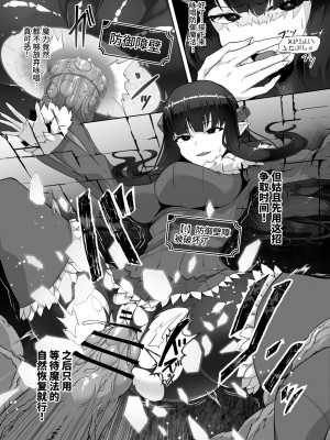 [ゴ太郎のオールナイトファック (ゴ太郎)] 感覚遮断魔王様～地獄イキへのカウントダウン～ [中国翻訳]_26