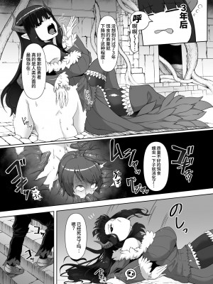 [ゴ太郎のオールナイトファック (ゴ太郎)] 感覚遮断魔王様～地獄イキへのカウントダウン～ [中国翻訳]_19