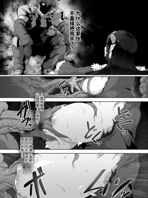 [ゴ太郎のオールナイトファック (ゴ太郎)] 感覚遮断魔王様～地獄イキへのカウントダウン～ [中国翻訳]_29