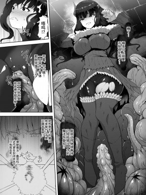 [ゴ太郎のオールナイトファック (ゴ太郎)] 感覚遮断魔王様～地獄イキへのカウントダウン～ [中国翻訳]_24