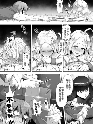 [ゴ太郎のオールナイトファック (ゴ太郎)] 感覚遮断魔王様～地獄イキへのカウントダウン～ [中国翻訳]_10