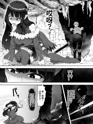 [ゴ太郎のオールナイトファック (ゴ太郎)] 感覚遮断魔王様～地獄イキへのカウントダウン～ [中国翻訳]_21