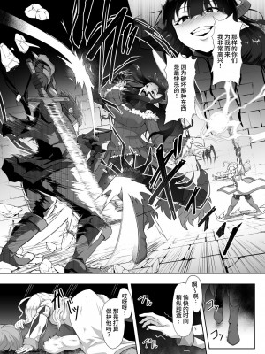 [ゴ太郎のオールナイトファック (ゴ太郎)] 感覚遮断魔王様～地獄イキへのカウントダウン～ [中国翻訳]_07