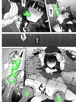 [ゴ太郎のオールナイトファック (ゴ太郎)] 感覚遮断魔王様～地獄イキへのカウントダウン～ [中国翻訳]_37