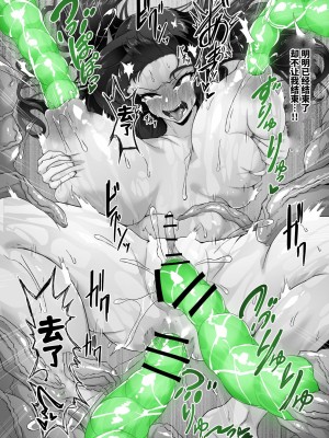 [ゴ太郎のオールナイトファック (ゴ太郎)] 感覚遮断魔王様～地獄イキへのカウントダウン～ [中国翻訳]_51