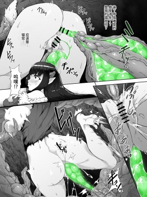 [ゴ太郎のオールナイトファック (ゴ太郎)] 感覚遮断魔王様～地獄イキへのカウントダウン～ [中国翻訳]_35