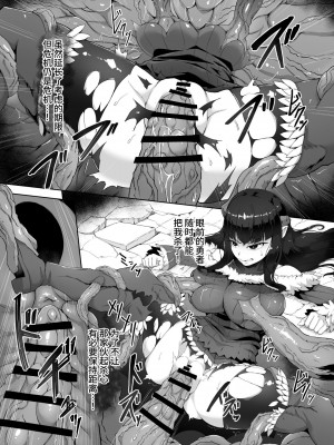 [ゴ太郎のオールナイトファック (ゴ太郎)] 感覚遮断魔王様～地獄イキへのカウントダウン～ [中国翻訳]_27