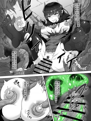 [ゴ太郎のオールナイトファック (ゴ太郎)] 感覚遮断魔王様～地獄イキへのカウントダウン～ [中国翻訳]_28