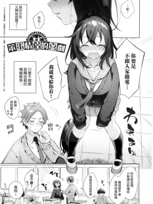 [冬みかん] えち女子プロフィール｜好色女子祕蜜求愛紀錄 [中国翻訳] [無修正]_109