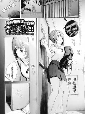 [冬みかん] えち女子プロフィール｜好色女子祕蜜求愛紀錄 [中国翻訳] [無修正]_131