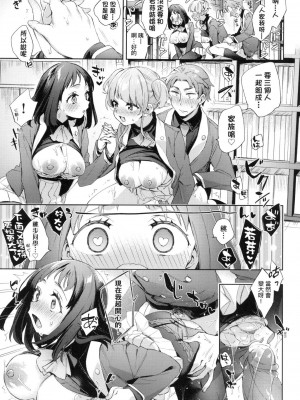 [冬みかん] えち女子プロフィール｜好色女子祕蜜求愛紀錄 [中国翻訳] [無修正]_103