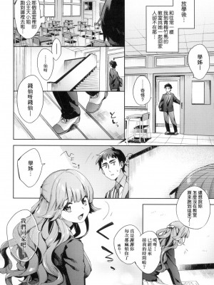 [冬みかん] えち女子プロフィール｜好色女子祕蜜求愛紀錄 [中国翻訳] [無修正]_056