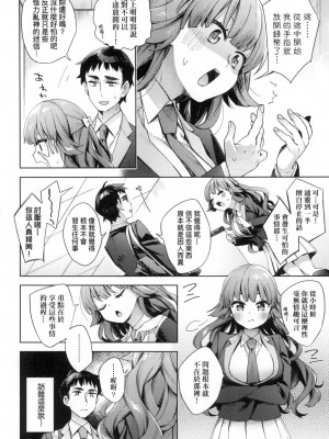 [冬みかん] えち女子プロフィール｜好色女子祕蜜求愛紀錄 [中国翻訳] [無修正]_058