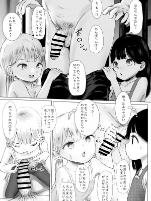 [めたこらぷす (めたこら)] あおり女子L編 その2 友人に頼んでメス〇〇をわからせてもらった話&nbsp;&nbsp;[DL版]_062