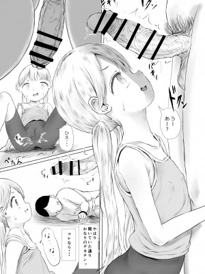 [めたこらぷす (めたこら)] あおり女子L編 その2 友人に頼んでメス〇〇をわからせてもらった話&nbsp;&nbsp;[DL版]_007