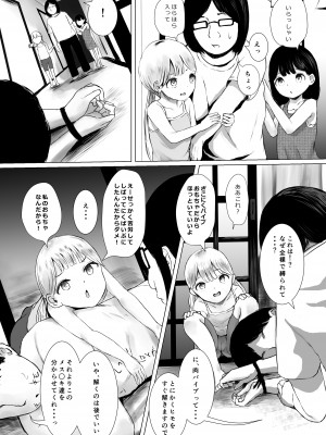 [めたこらぷす (めたこら)] あおり女子L編 その2 友人に頼んでメス〇〇をわからせてもらった話&nbsp;&nbsp;[DL版]_004