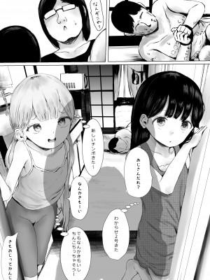 [めたこらぷす (めたこら)] あおり女子L編 その2 友人に頼んでメス〇〇をわからせてもらった話&nbsp;&nbsp;[DL版]_060