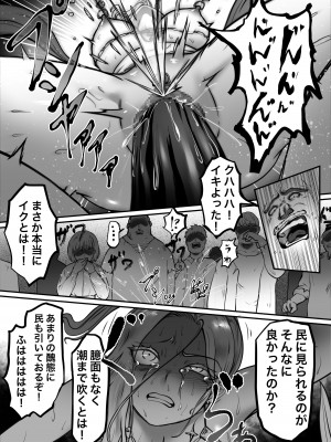 [歪なサークル] 騎士の誇りはなくさない 第二部 狂乱の舞_20