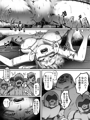 [歪なサークル] 騎士の誇りはなくさない 第二部 狂乱の舞_29