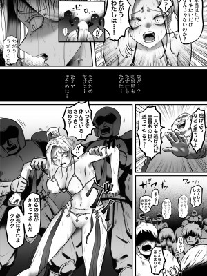 [歪なサークル] 騎士の誇りはなくさない 第二部 狂乱の舞_23