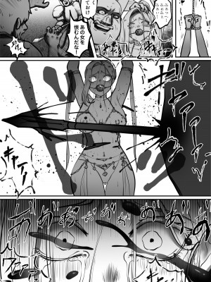 [歪なサークル] 騎士の誇りはなくさない 第二部 狂乱の舞_30