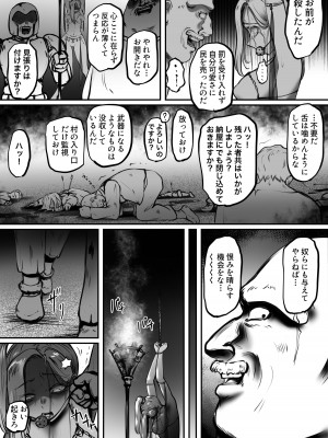 [歪なサークル] 騎士の誇りはなくさない 第二部 狂乱の舞_31