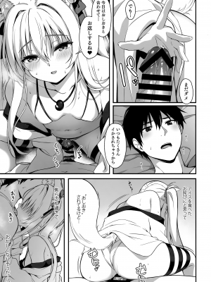 (C102) [のどまる日和 (柚夏)] もふもふる7_06