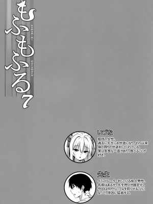 (C102) [のどまる日和 (柚夏)] もふもふる7_02
