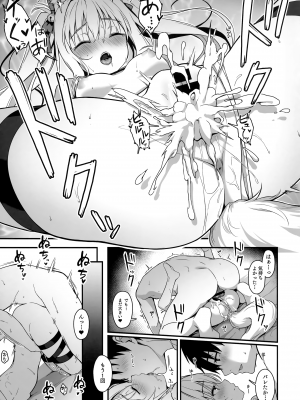 (C102) [のどまる日和 (柚夏)] もふもふる7_14