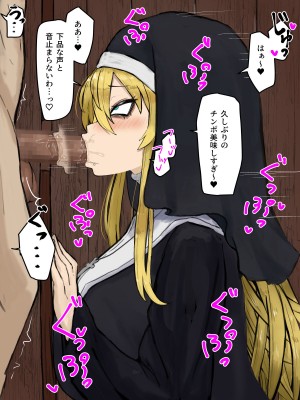 [カブト3号]&nbsp;&nbsp;金玉に溜まった穢れはドスケベビッチシスターの即ハメスケベ穴で清めましょう_027