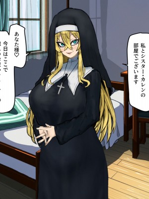 [カブト3号]&nbsp;&nbsp;金玉に溜まった穢れはドスケベビッチシスターの即ハメスケベ穴で清めましょう_124