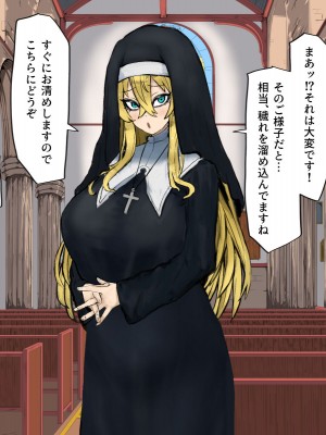 [カブト3号]&nbsp;&nbsp;金玉に溜まった穢れはドスケベビッチシスターの即ハメスケベ穴で清めましょう_006