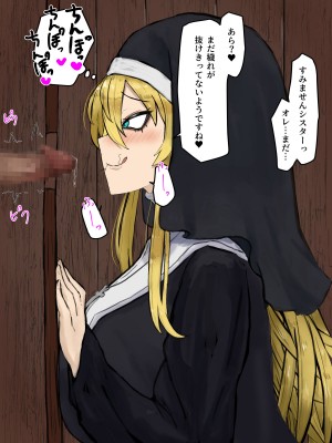 [カブト3号]&nbsp;&nbsp;金玉に溜まった穢れはドスケベビッチシスターの即ハメスケベ穴で清めましょう_023