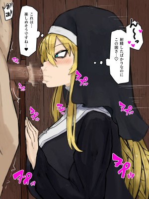 [カブト3号]&nbsp;&nbsp;金玉に溜まった穢れはドスケベビッチシスターの即ハメスケベ穴で清めましょう_025