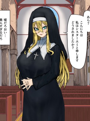 [カブト3号]&nbsp;&nbsp;金玉に溜まった穢れはドスケベビッチシスターの即ハメスケベ穴で清めましょう_004