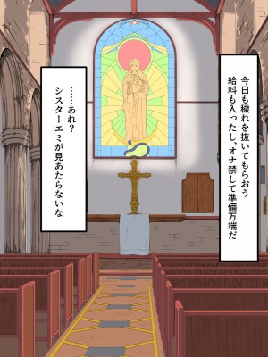 [カブト3号]&nbsp;&nbsp;金玉に溜まった穢れはドスケベビッチシスターの即ハメスケベ穴で清めましょう_065