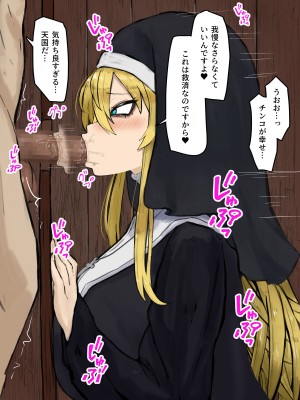 [カブト3号]&nbsp;&nbsp;金玉に溜まった穢れはドスケベビッチシスターの即ハメスケベ穴で清めましょう_024